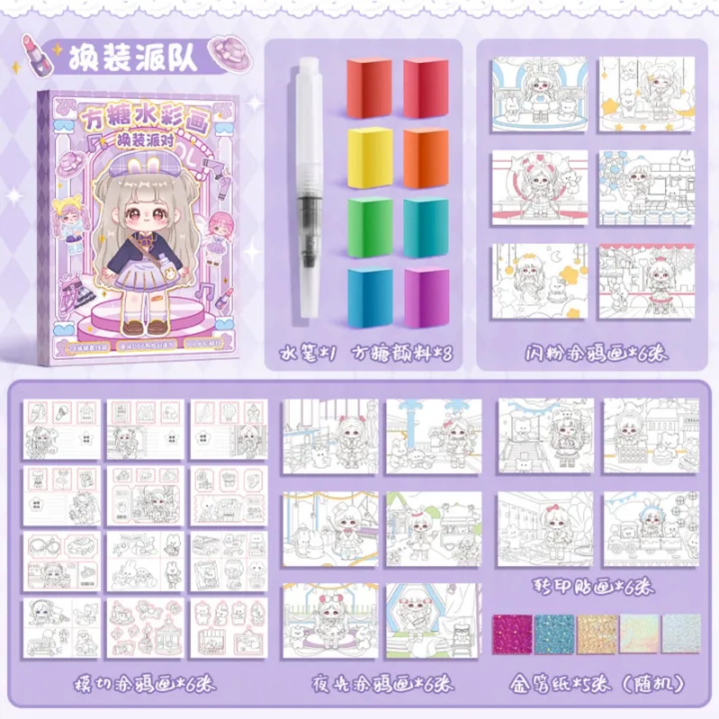 Magic Water Coloring Book Kit